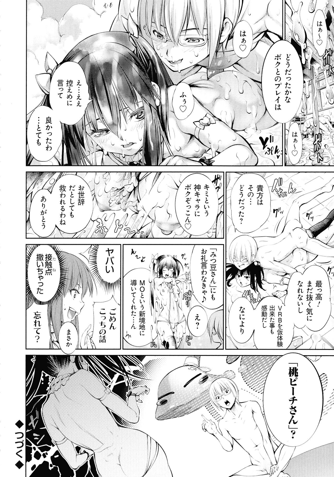 Page 112