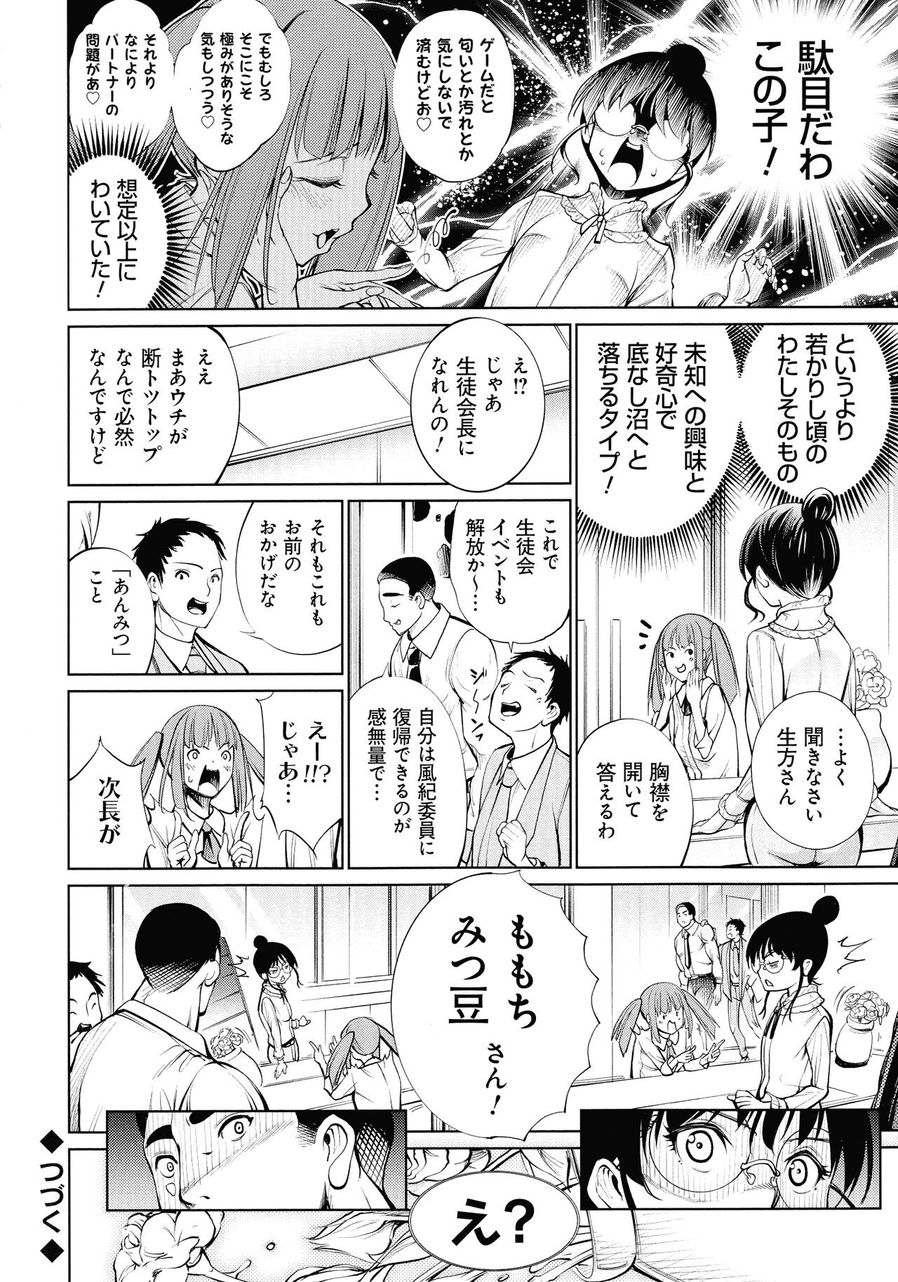 Page 132