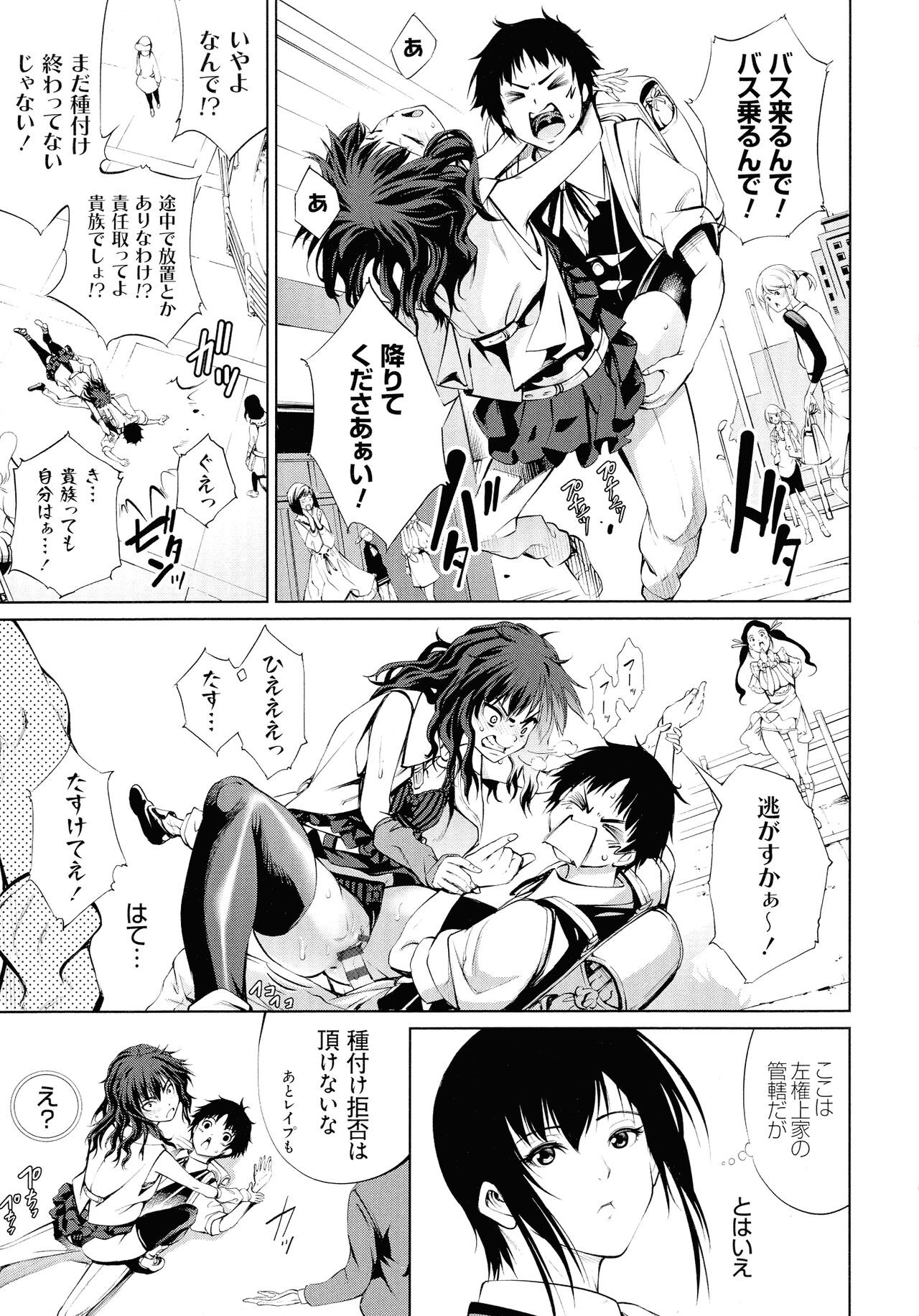 Page 191