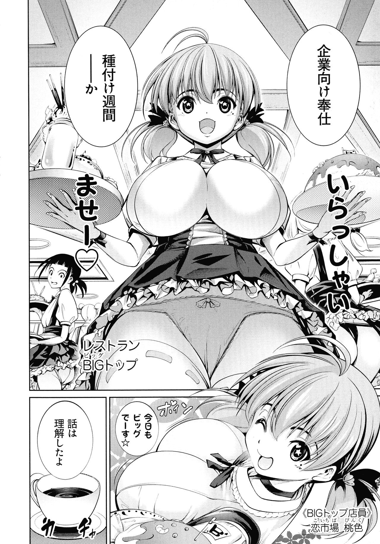 Page 196