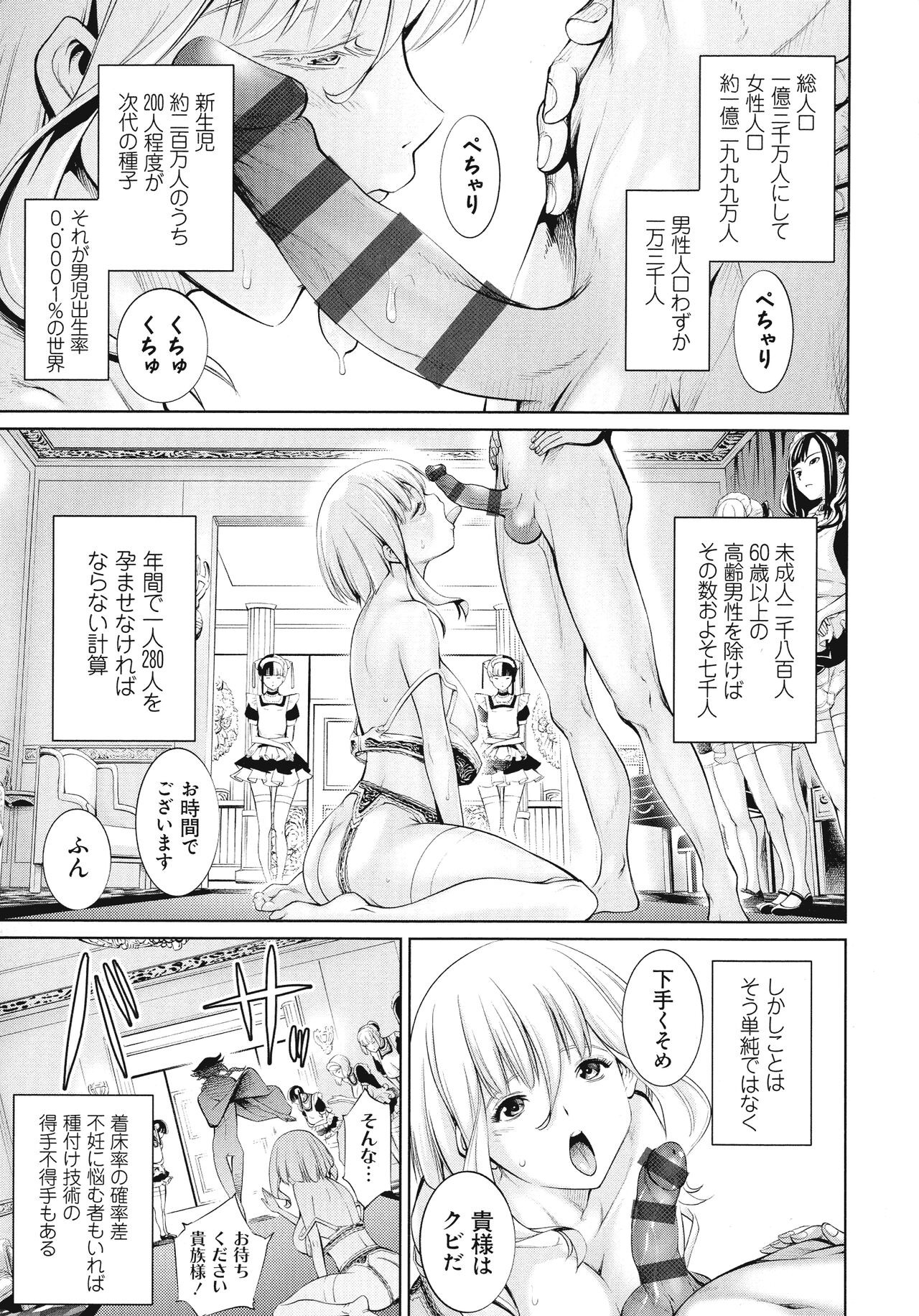 Page 211