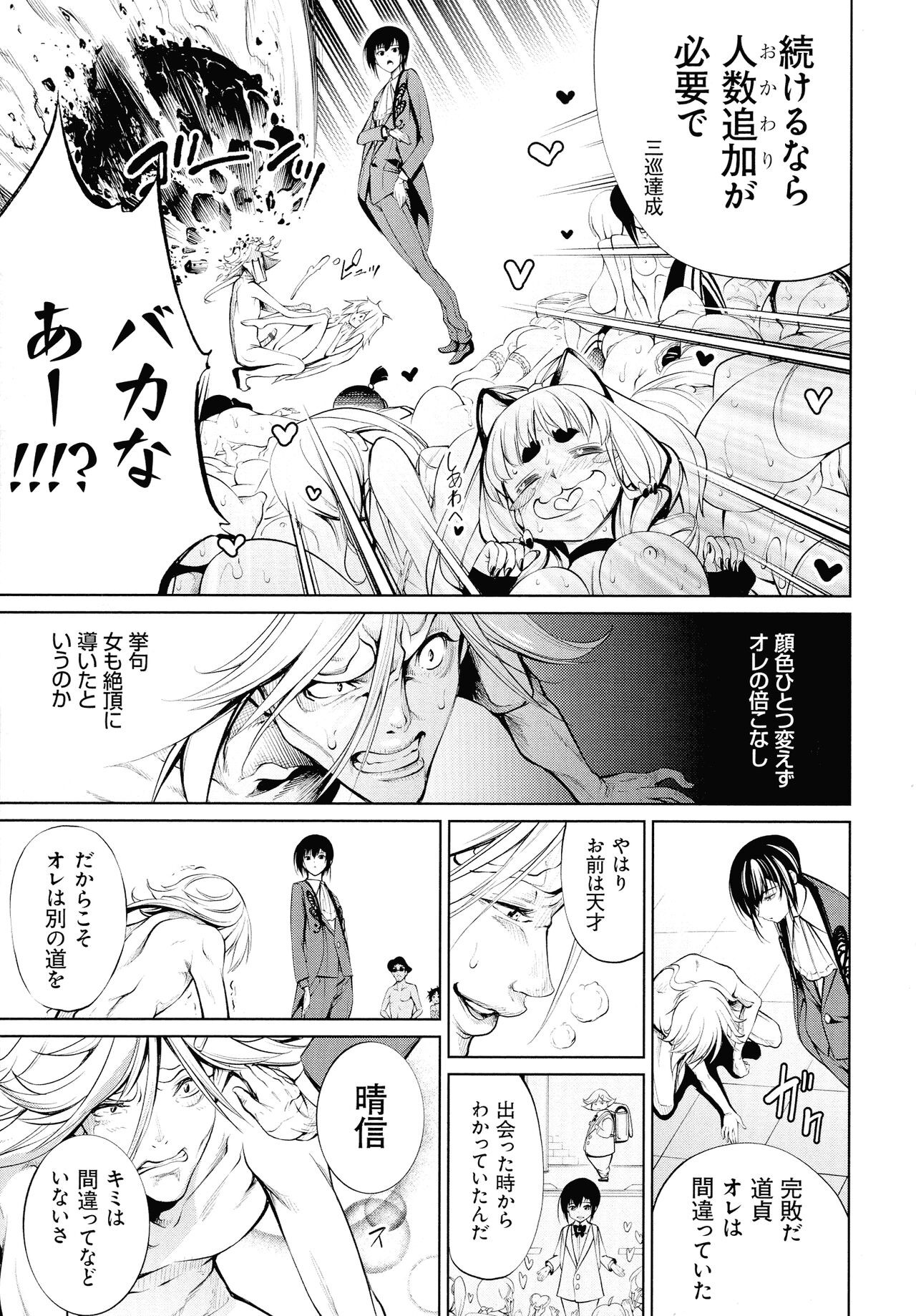Page 233