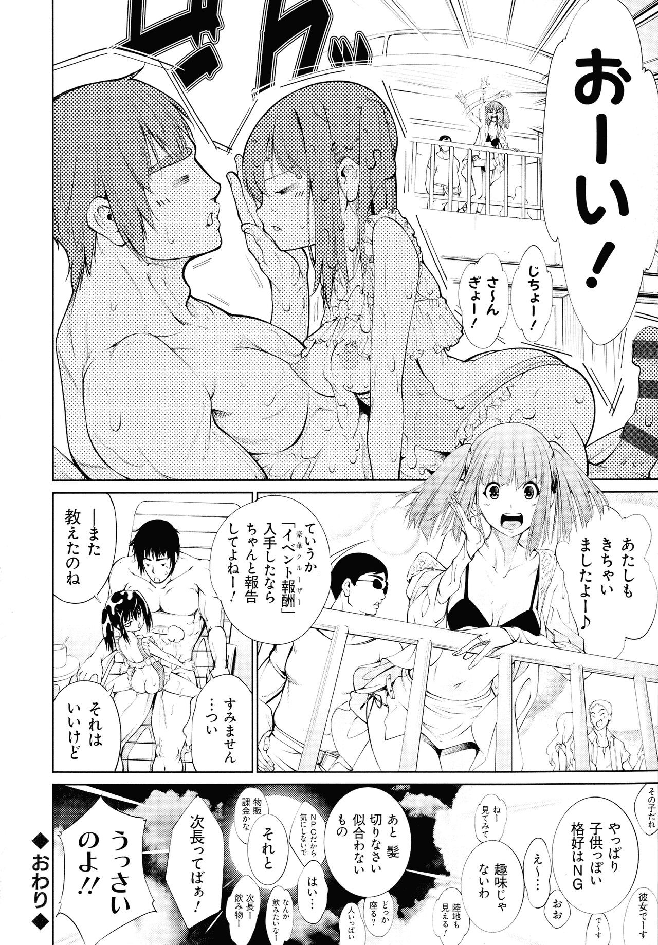 Page 242