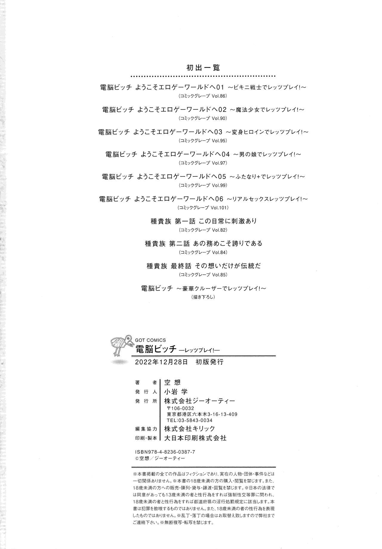 Page 244