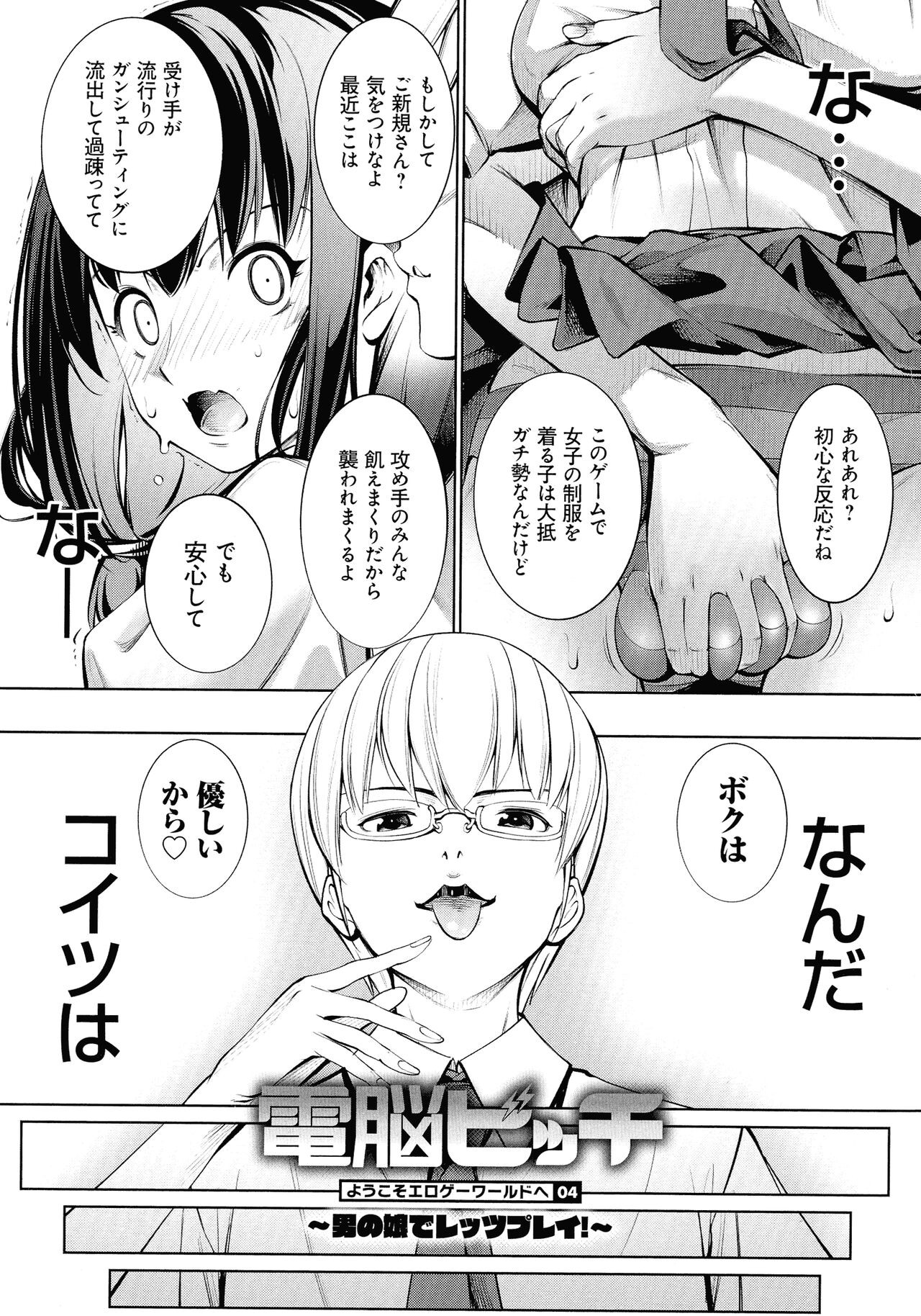 Page 85