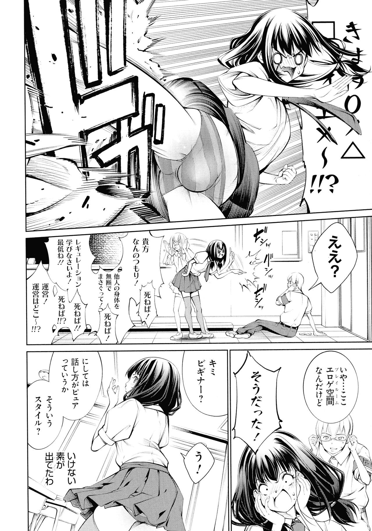 Page 86