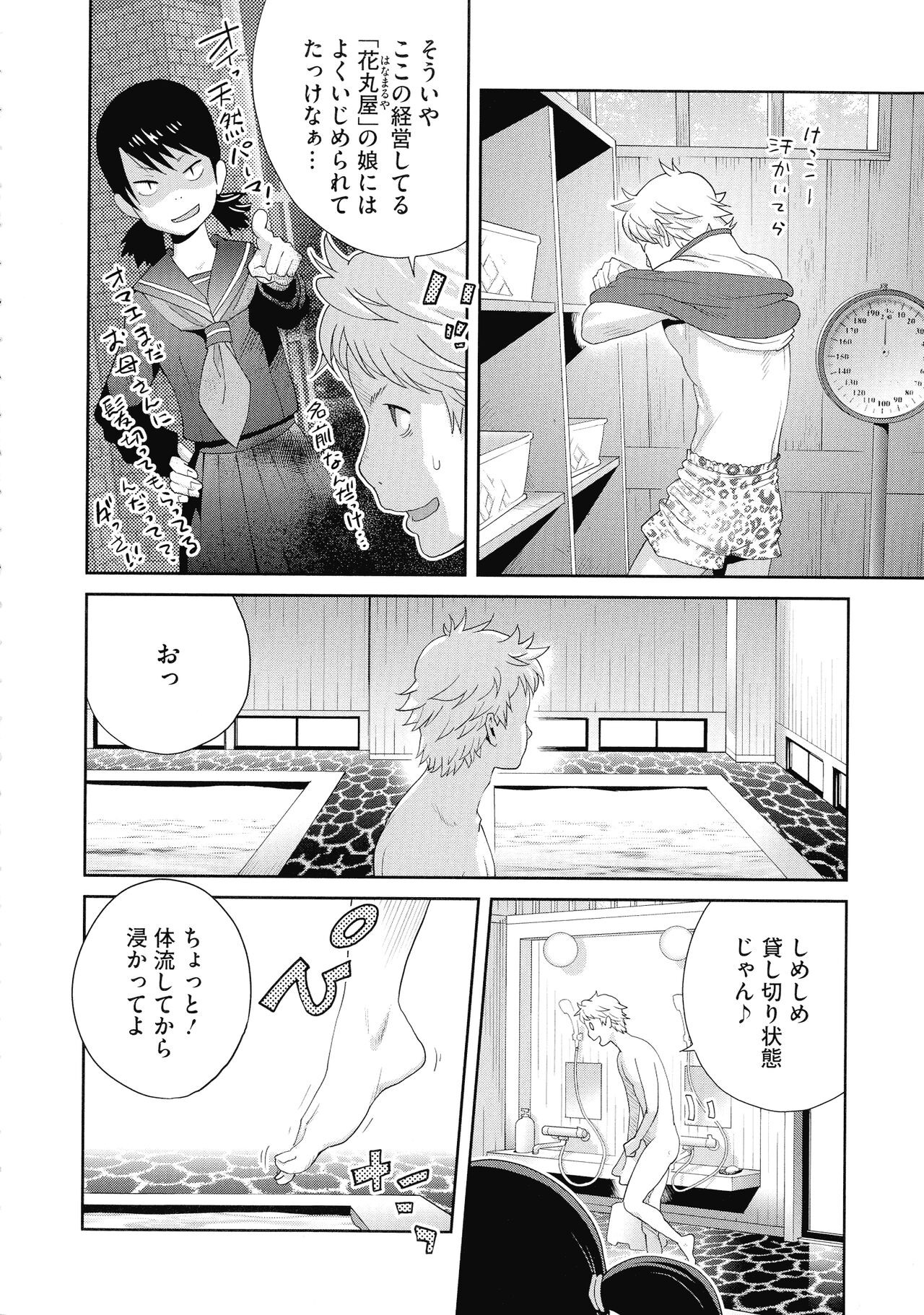 Page 112