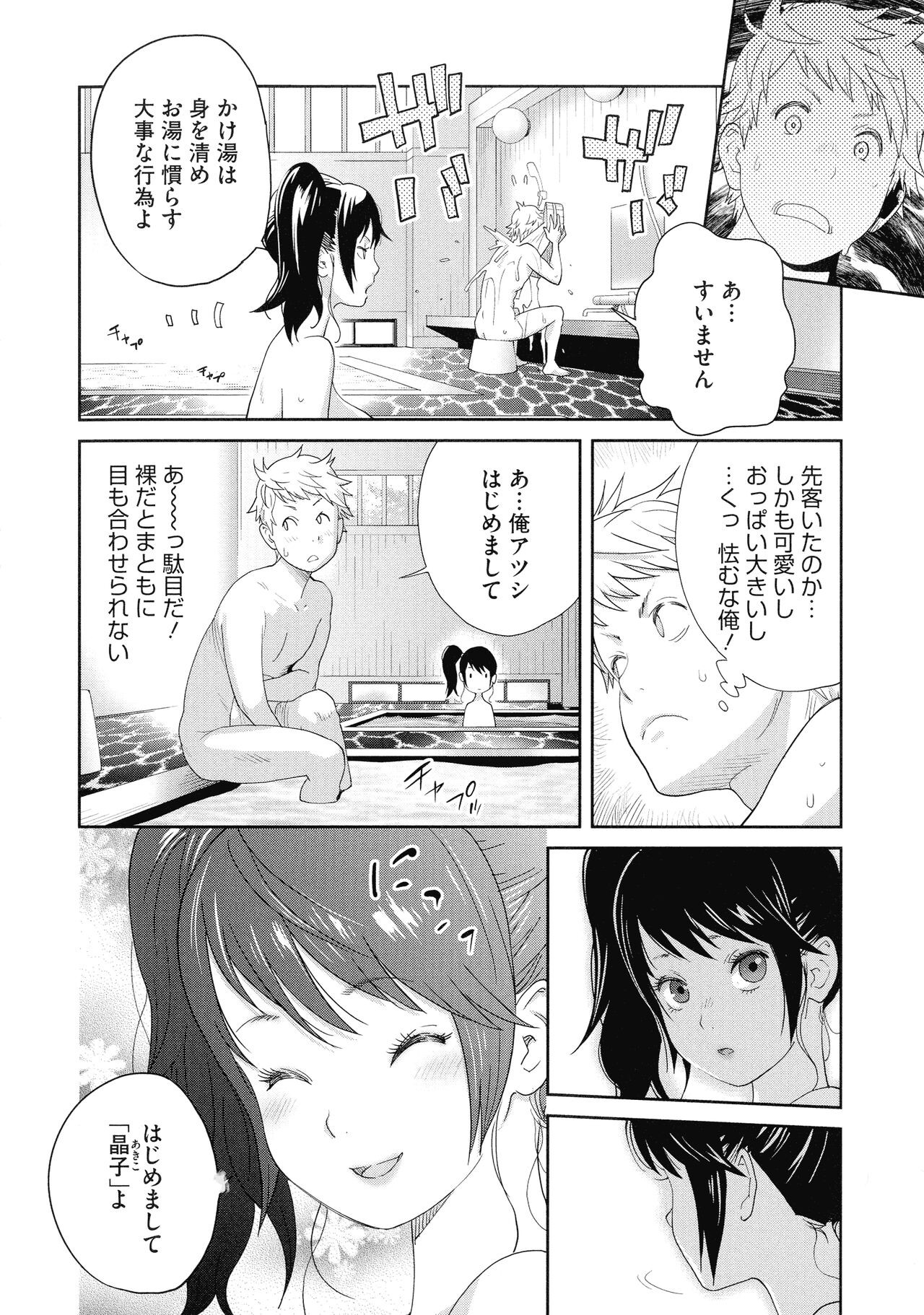 Page 114