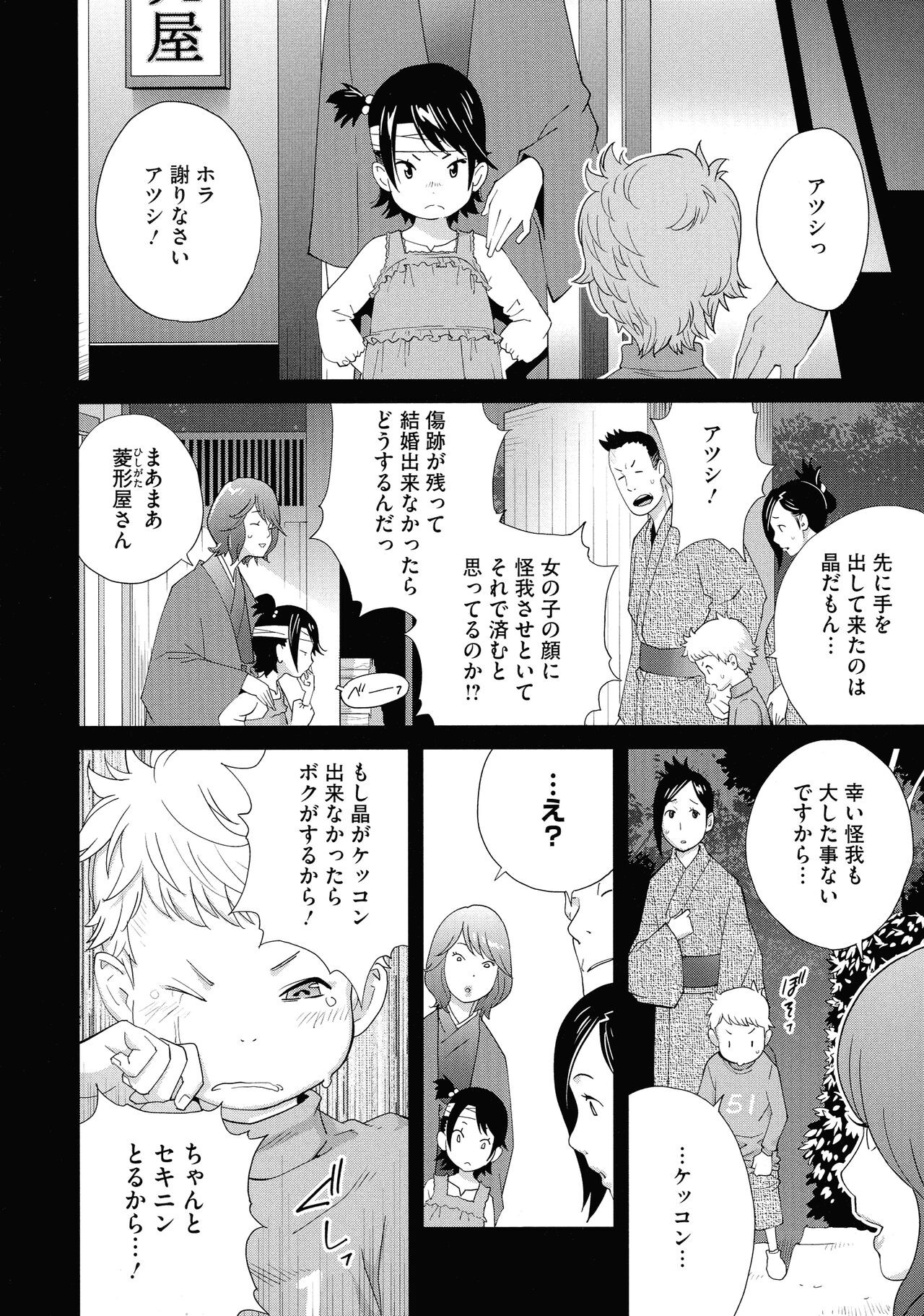 Page 136
