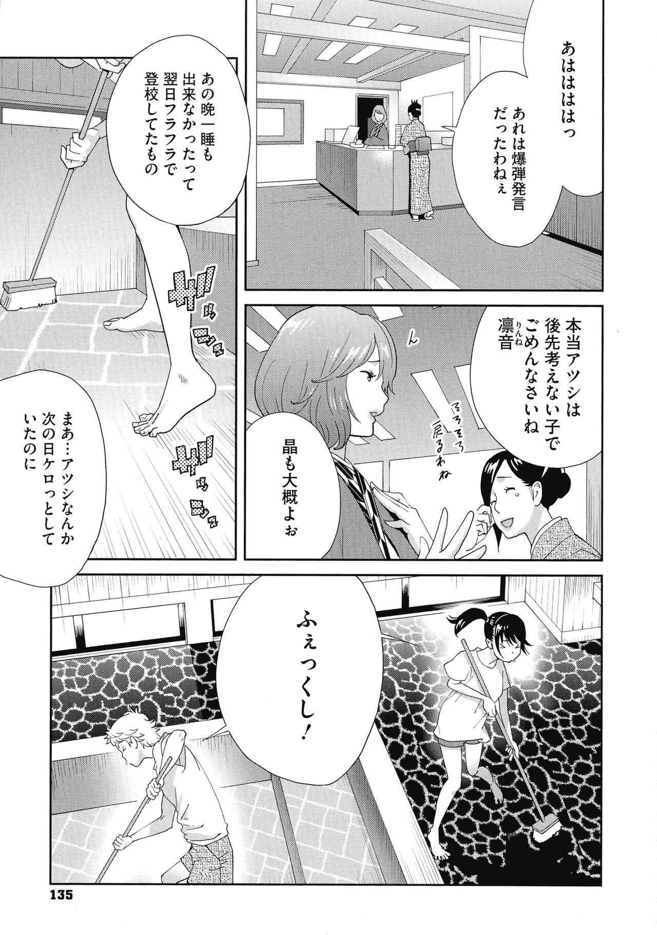 Page 137