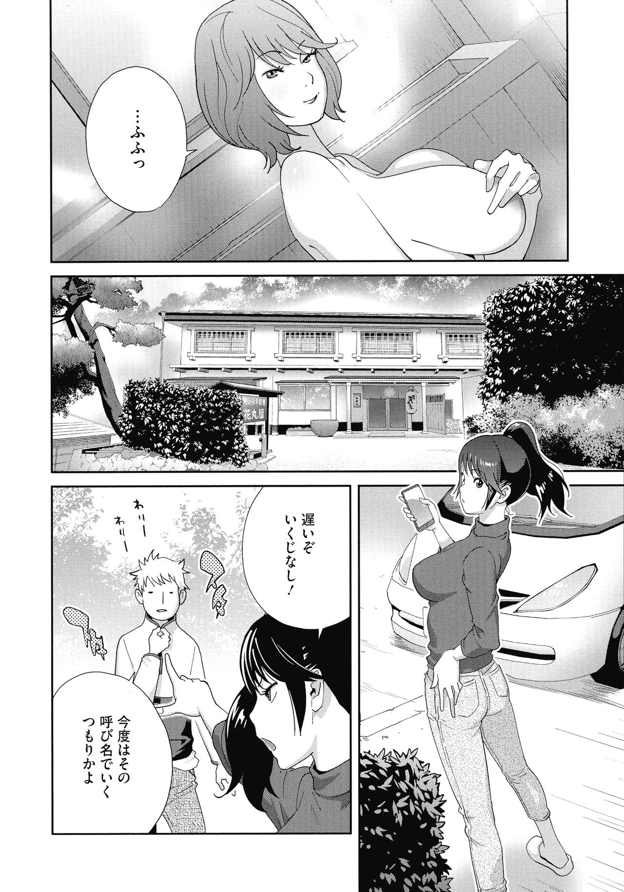 Page 152