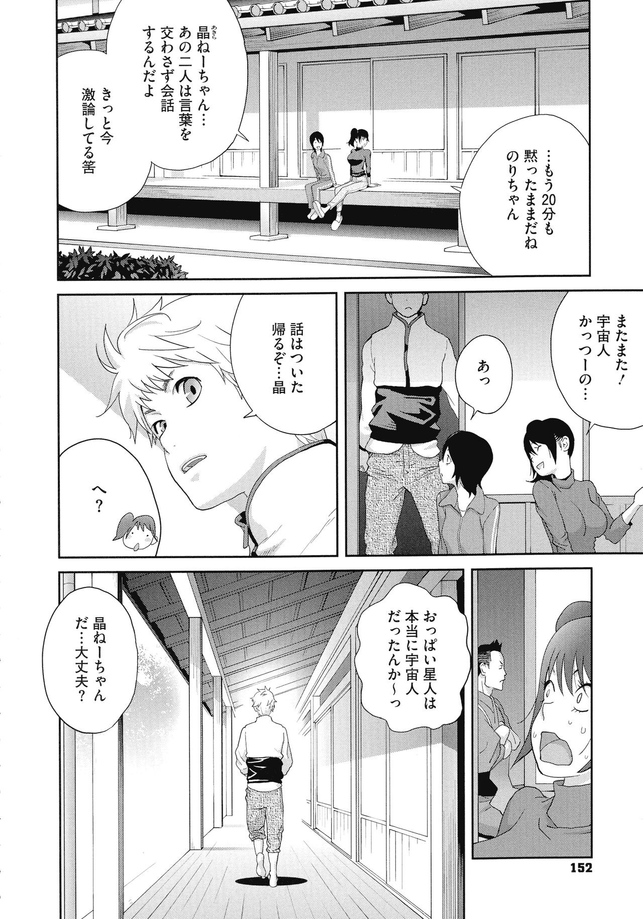 Page 154