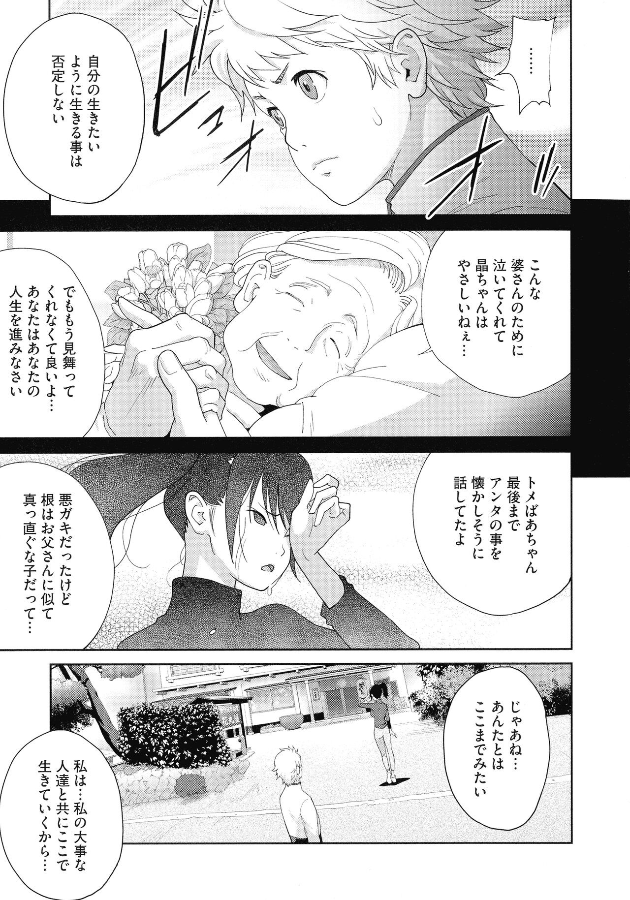 Page 157