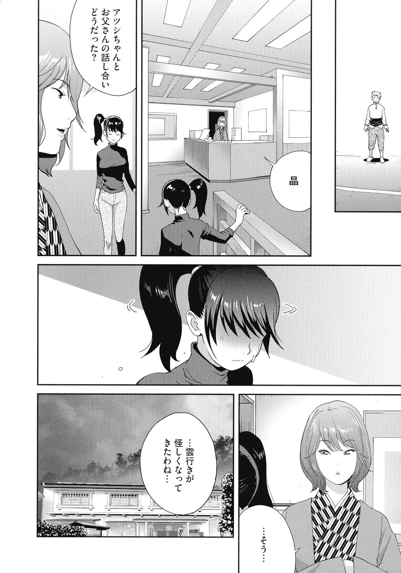 Page 158