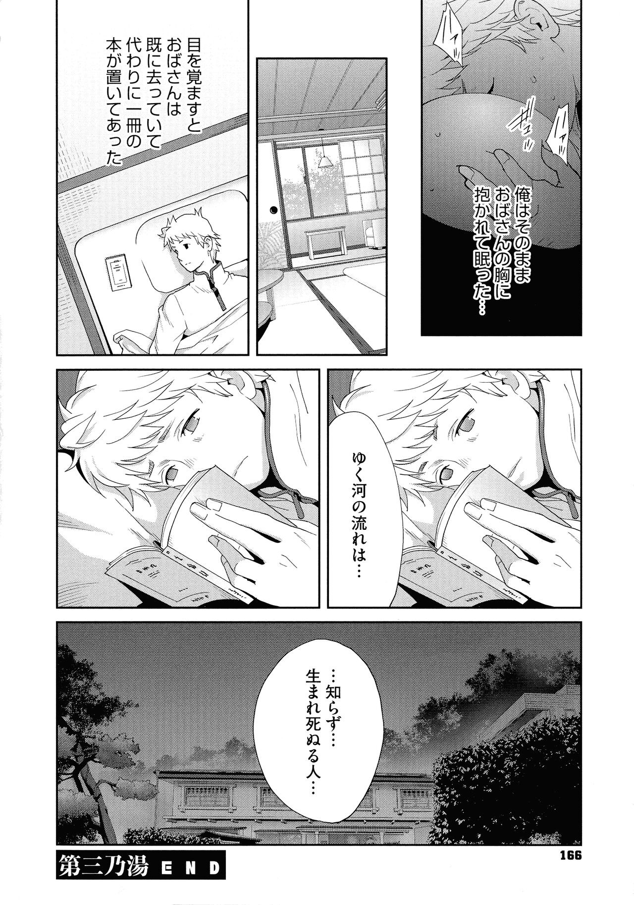 Page 168