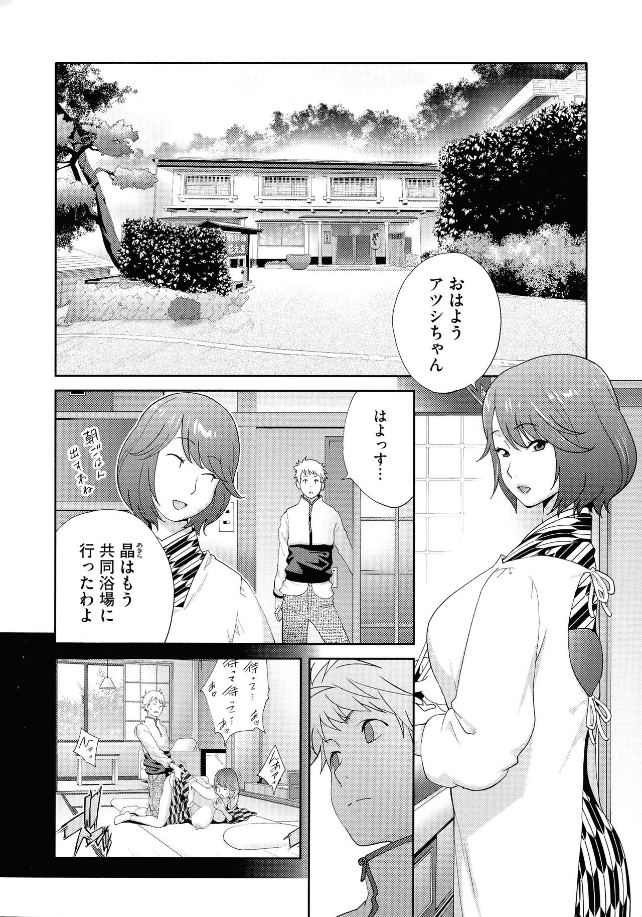 Page 172