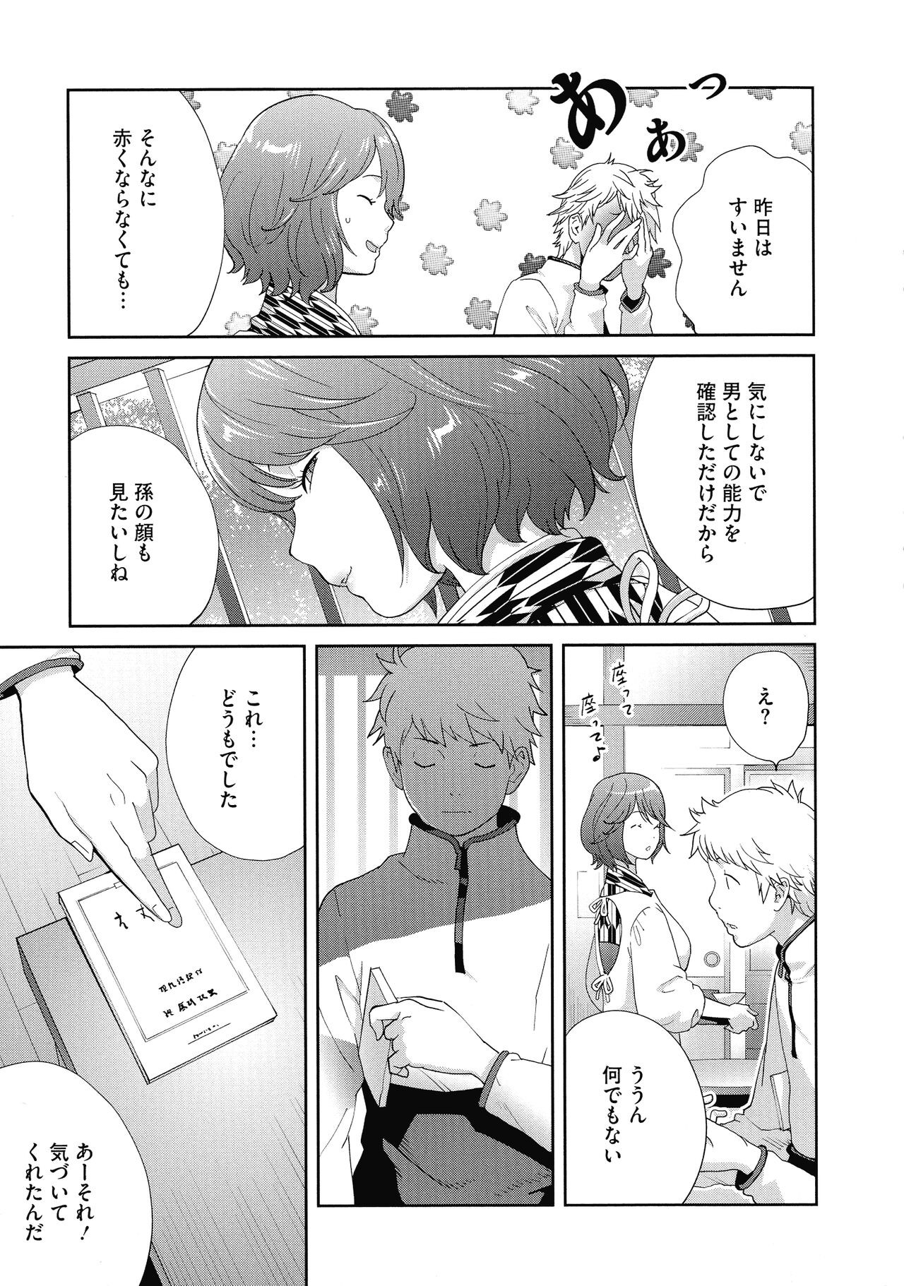 Page 173