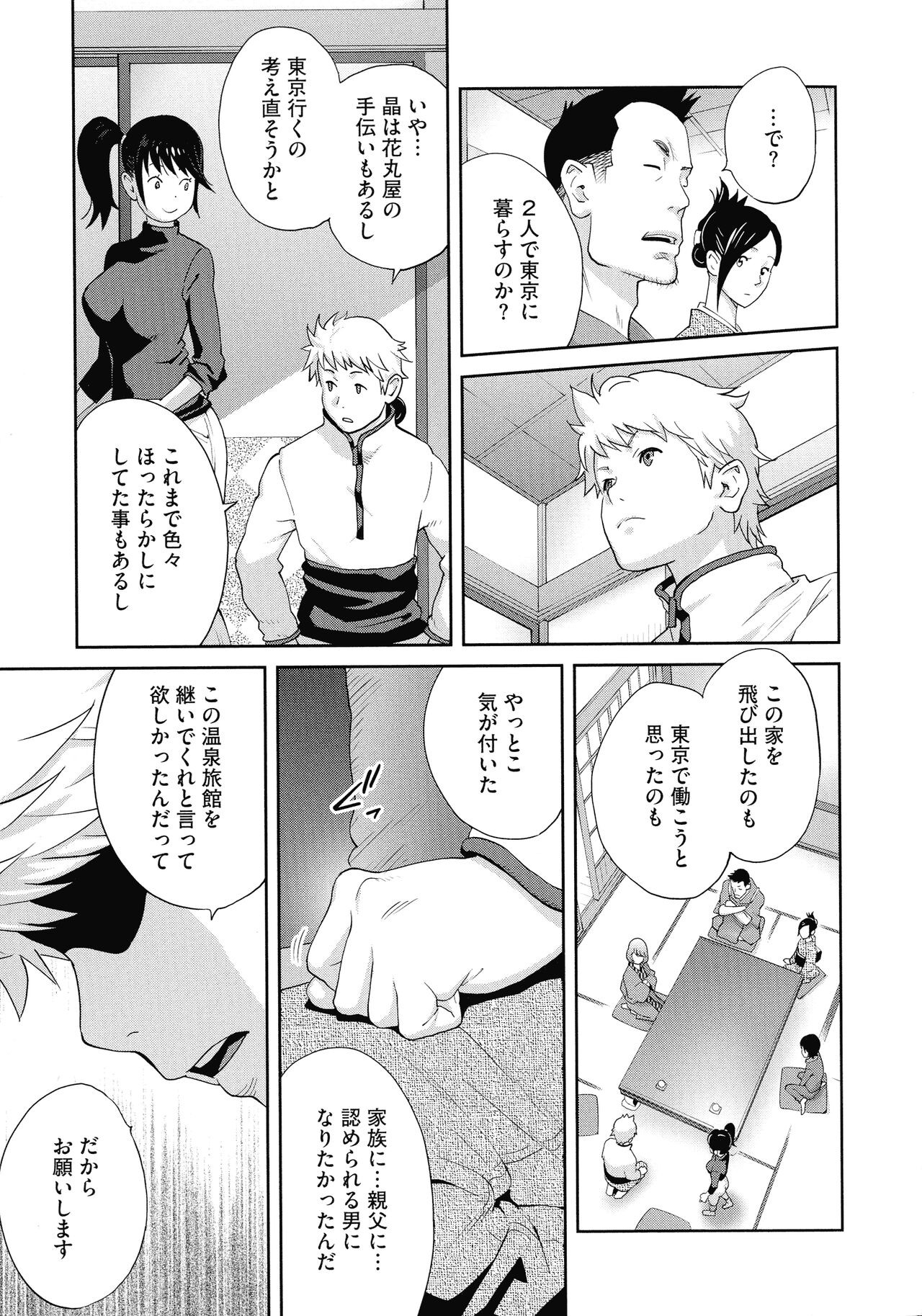 Page 191