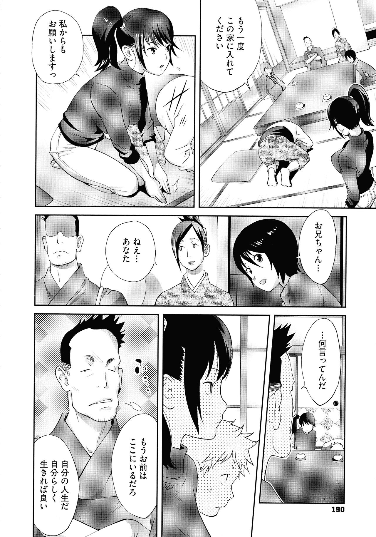 Page 192