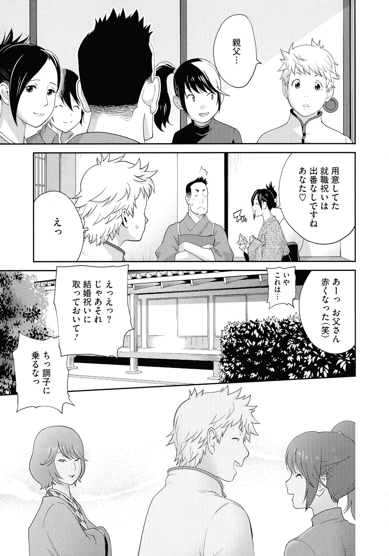 Page 193