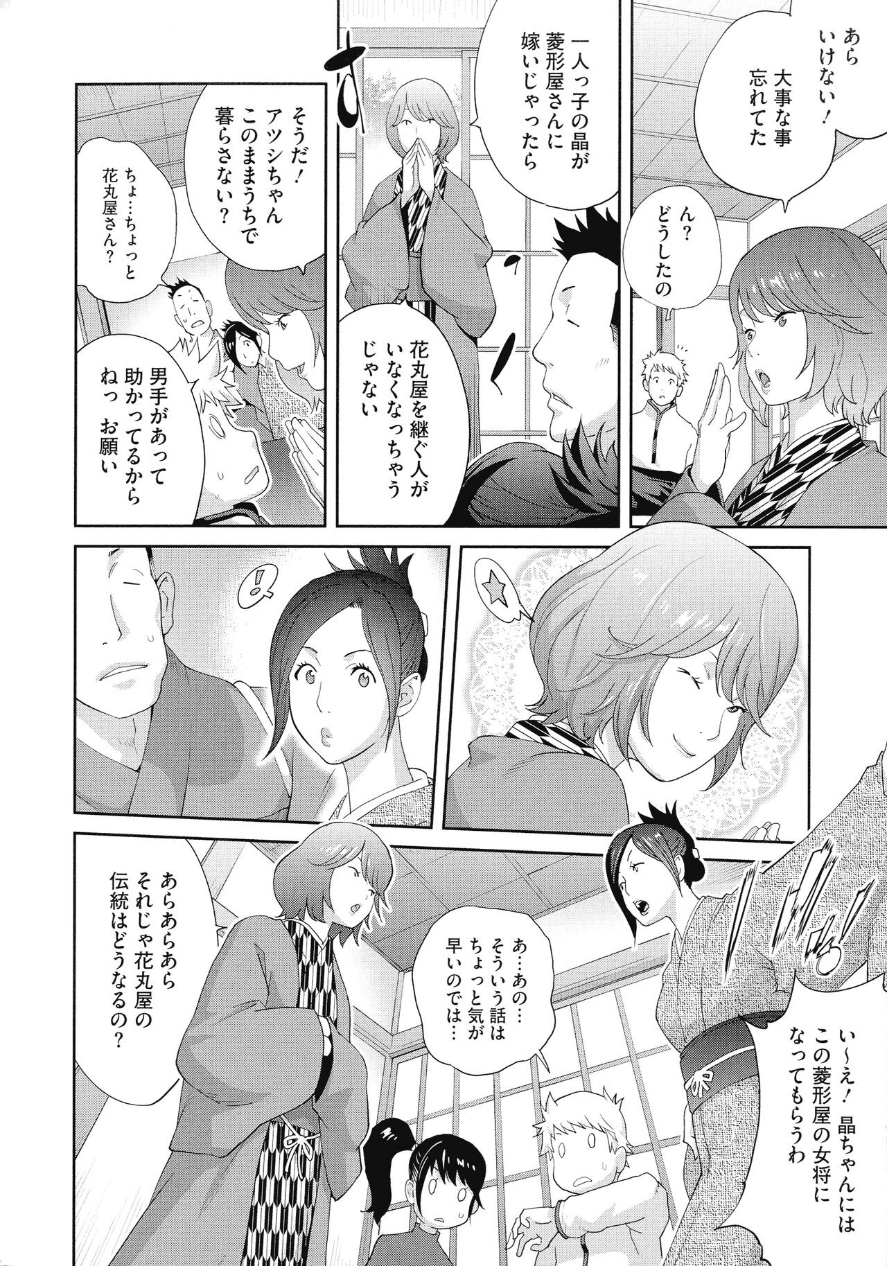 Page 194