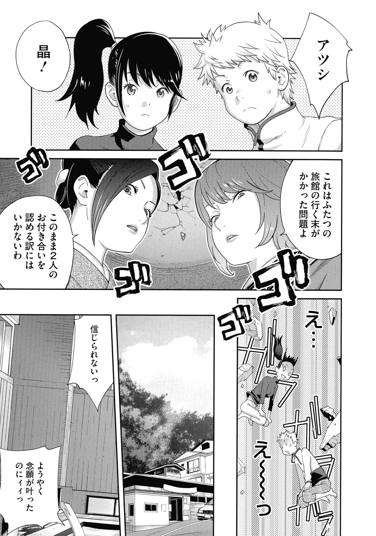 Page 195