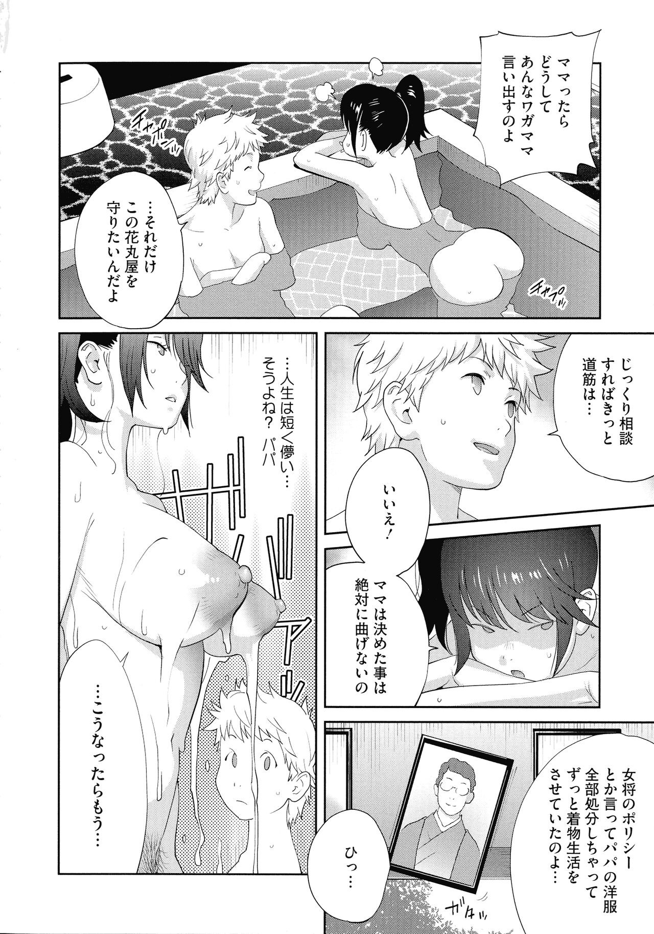 Page 196