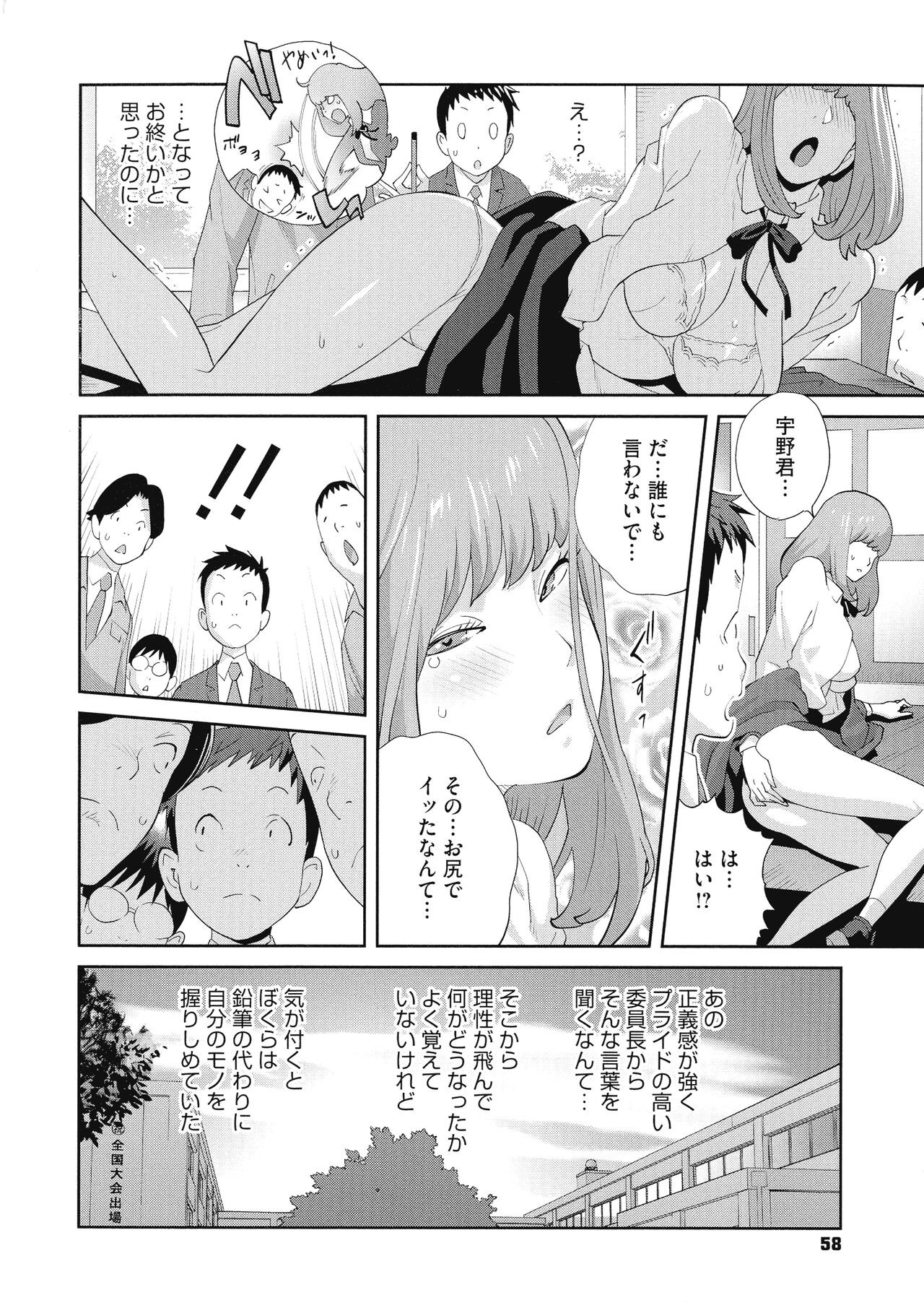 Page 60