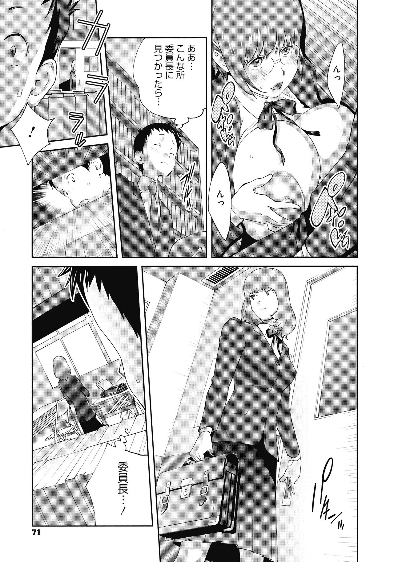 Page 73
