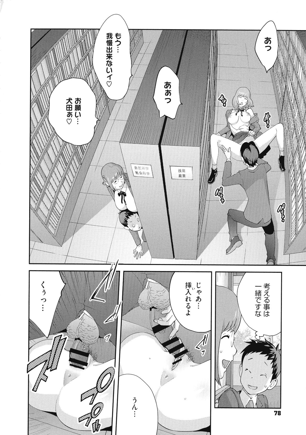 Page 80
