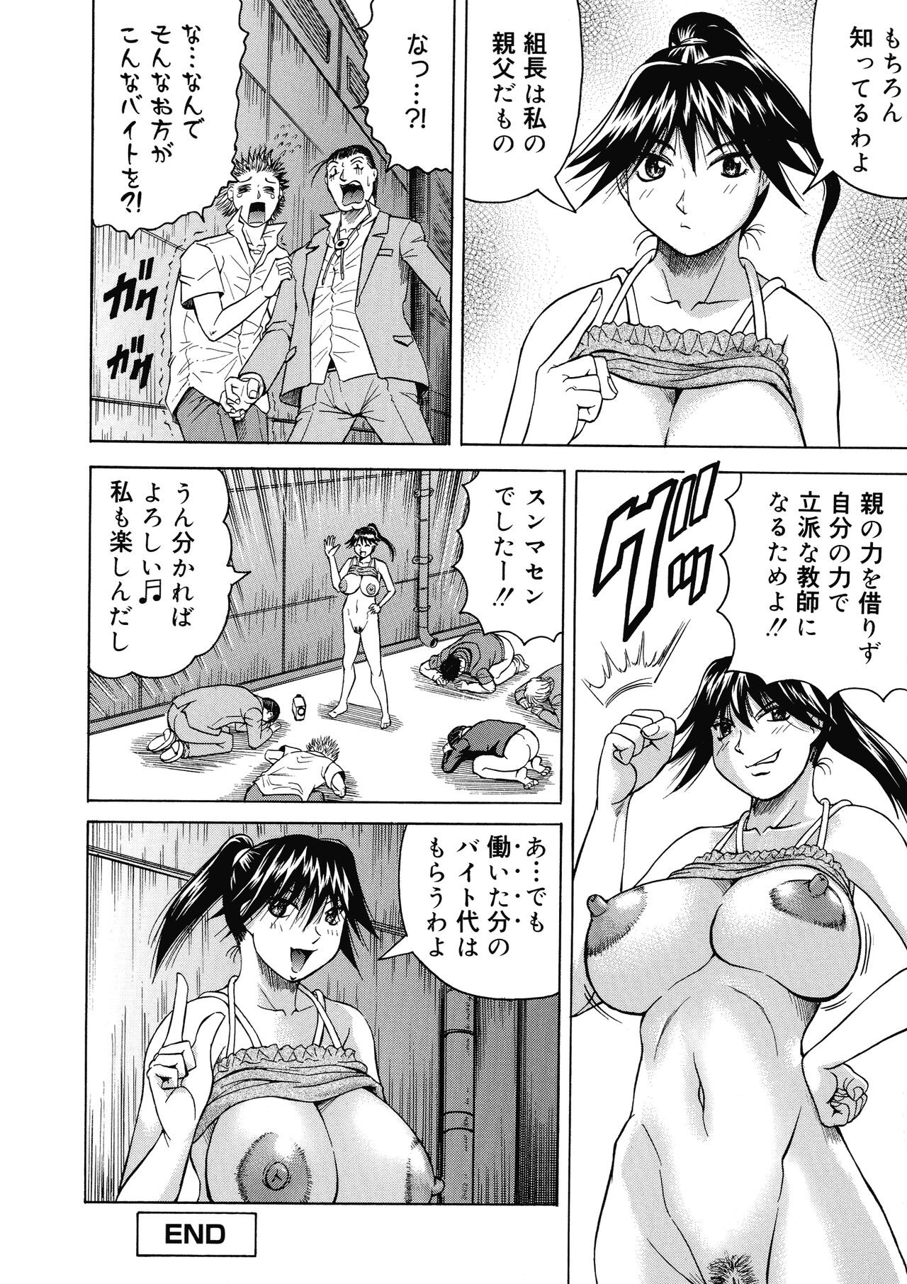 Page 64