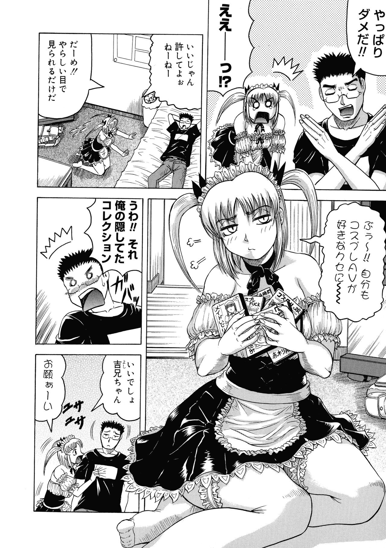 Page 84