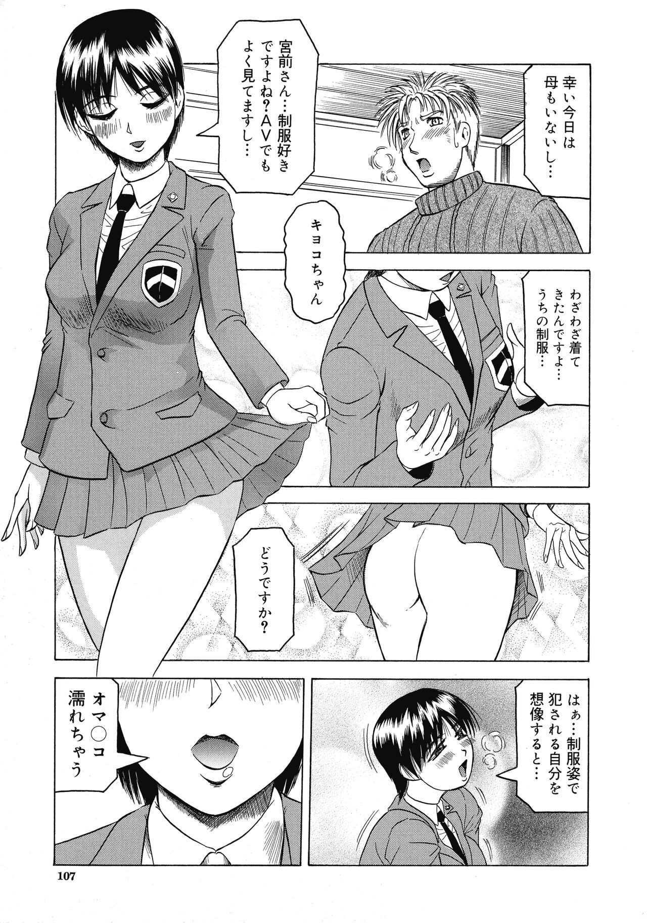 Page 108