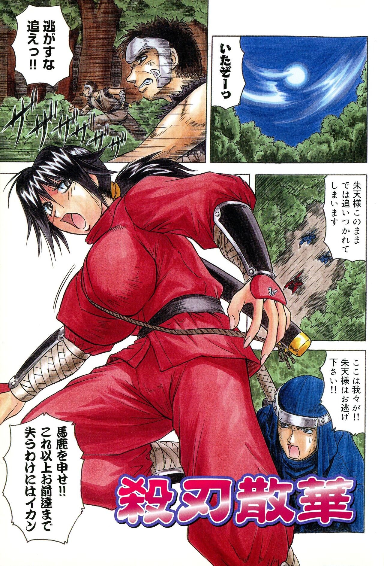 Page 120