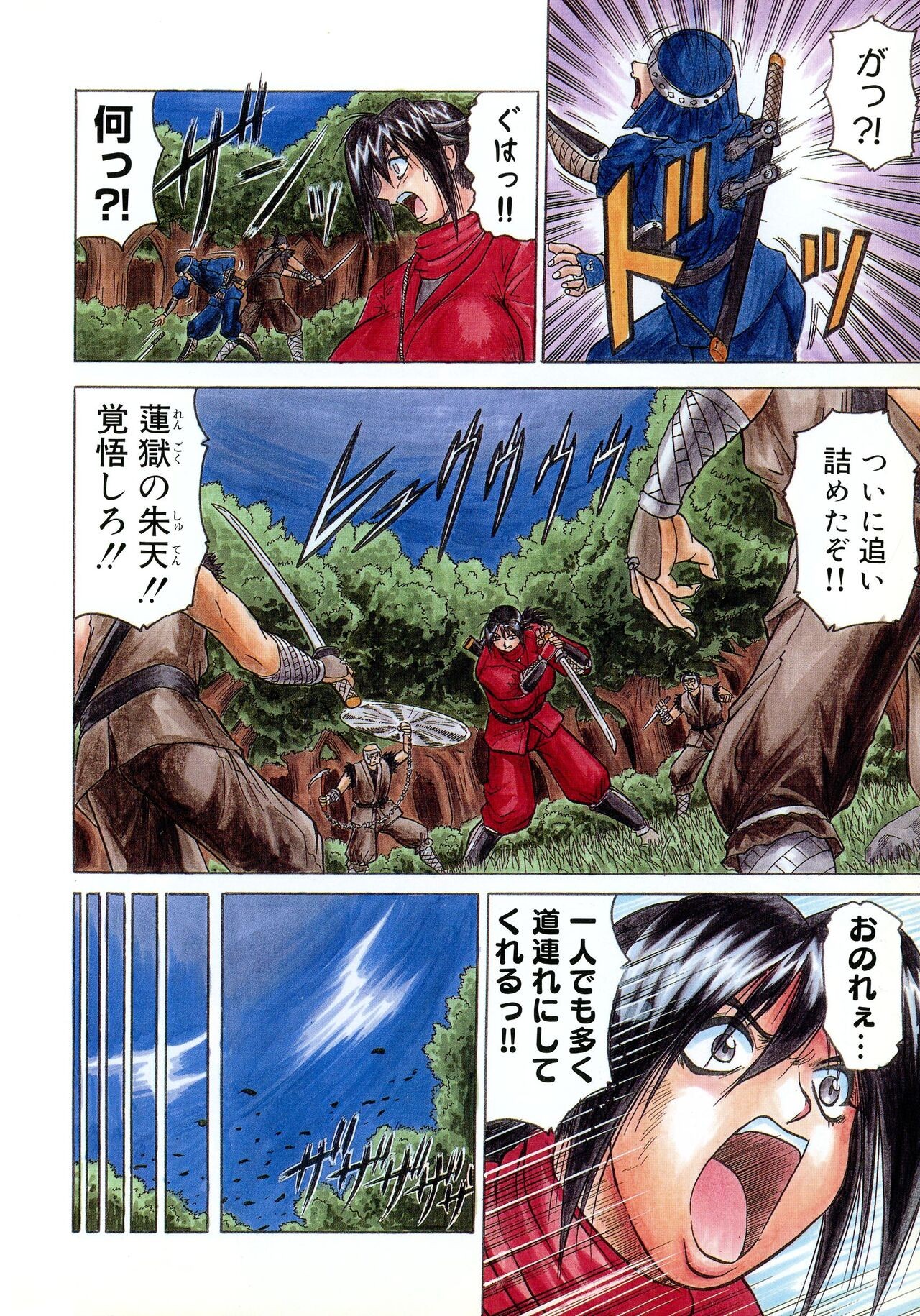 Page 121