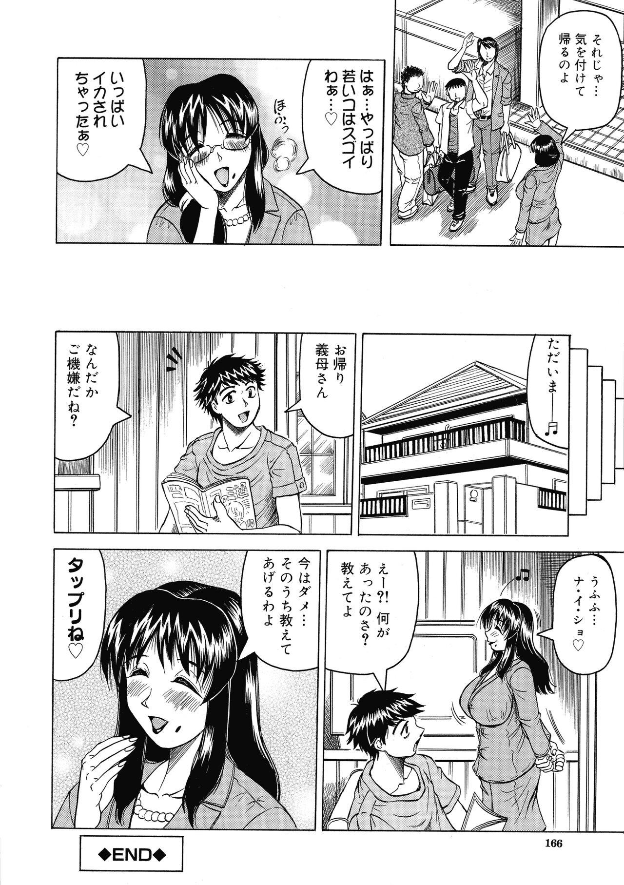 Page 167