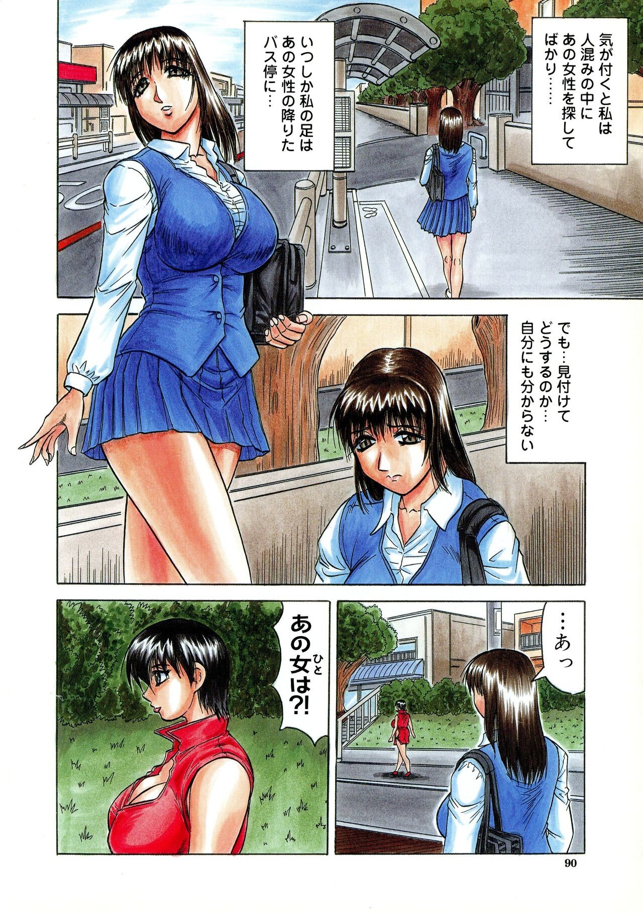 Page 91