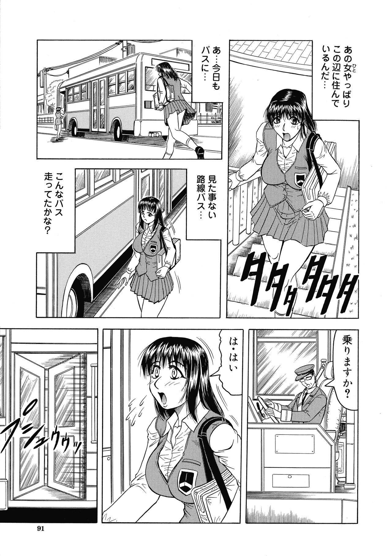 Page 92