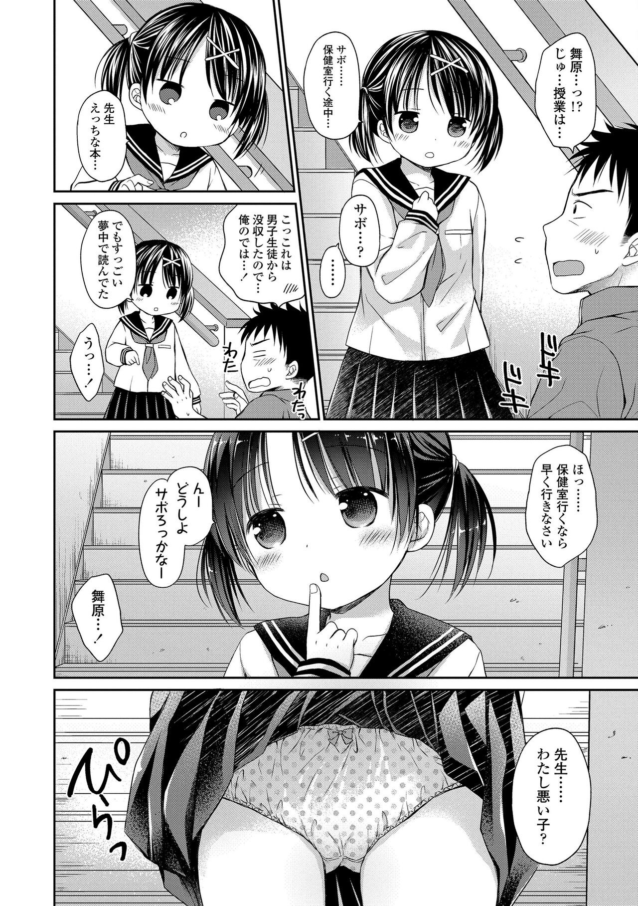 Page 156