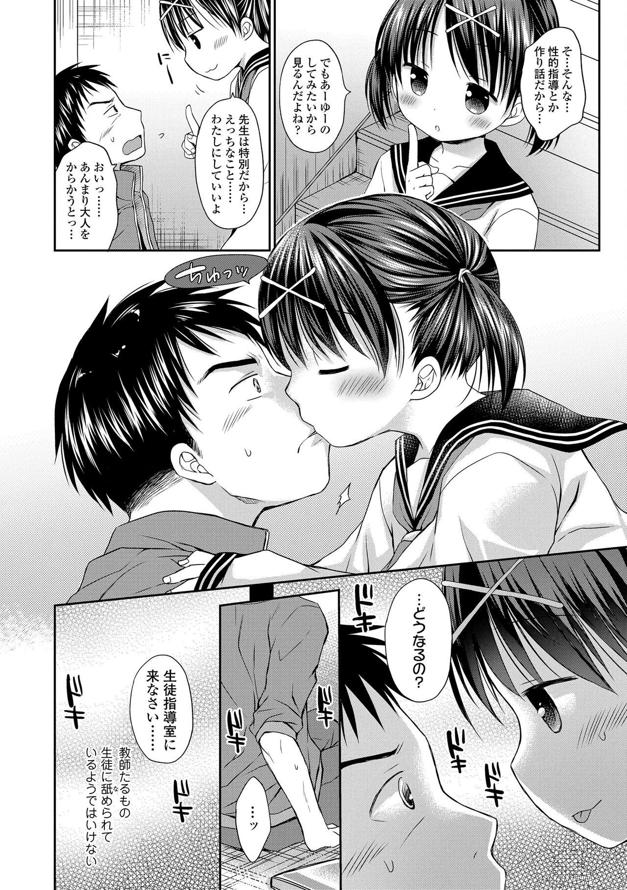 Page 158
