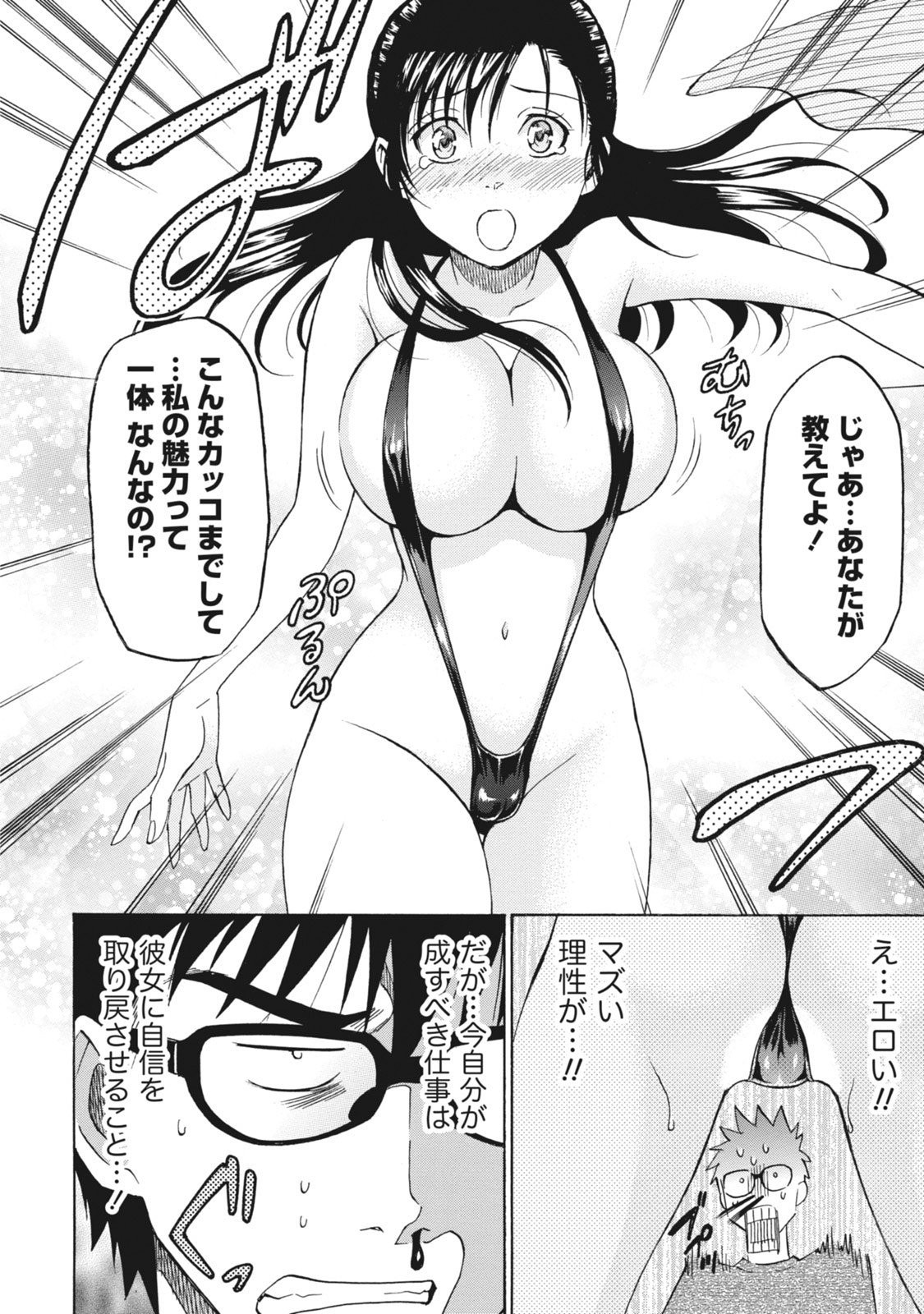Page 100