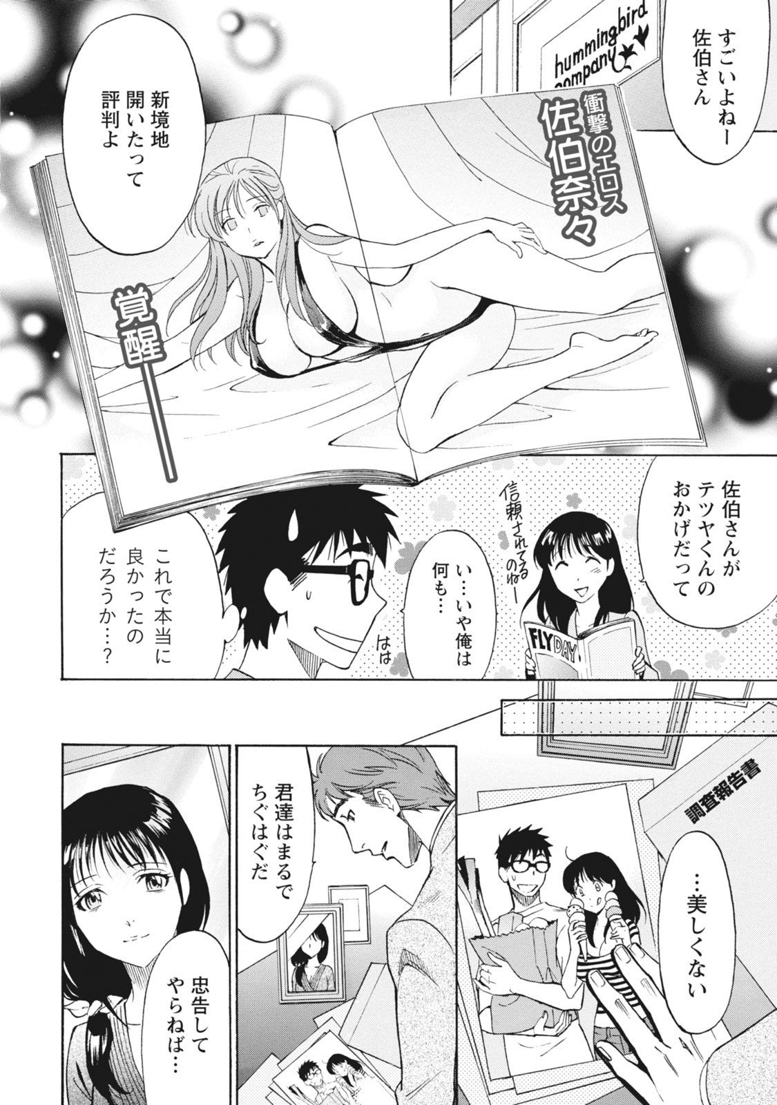 Page 106