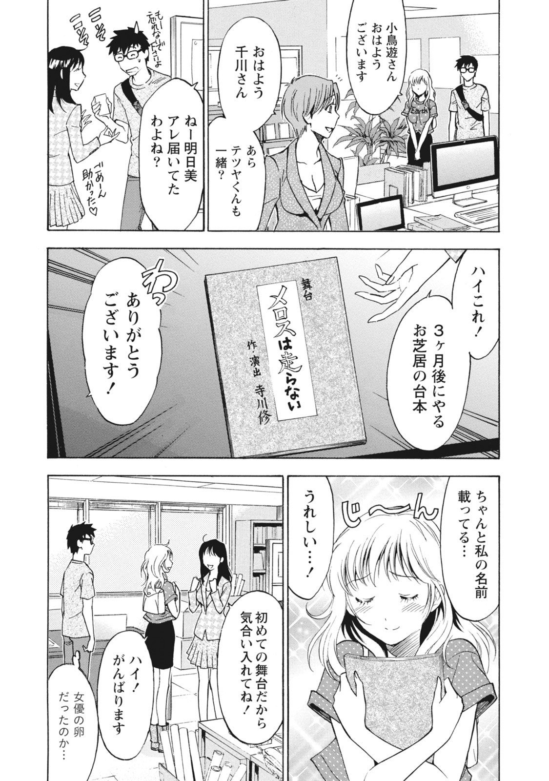 Page 112