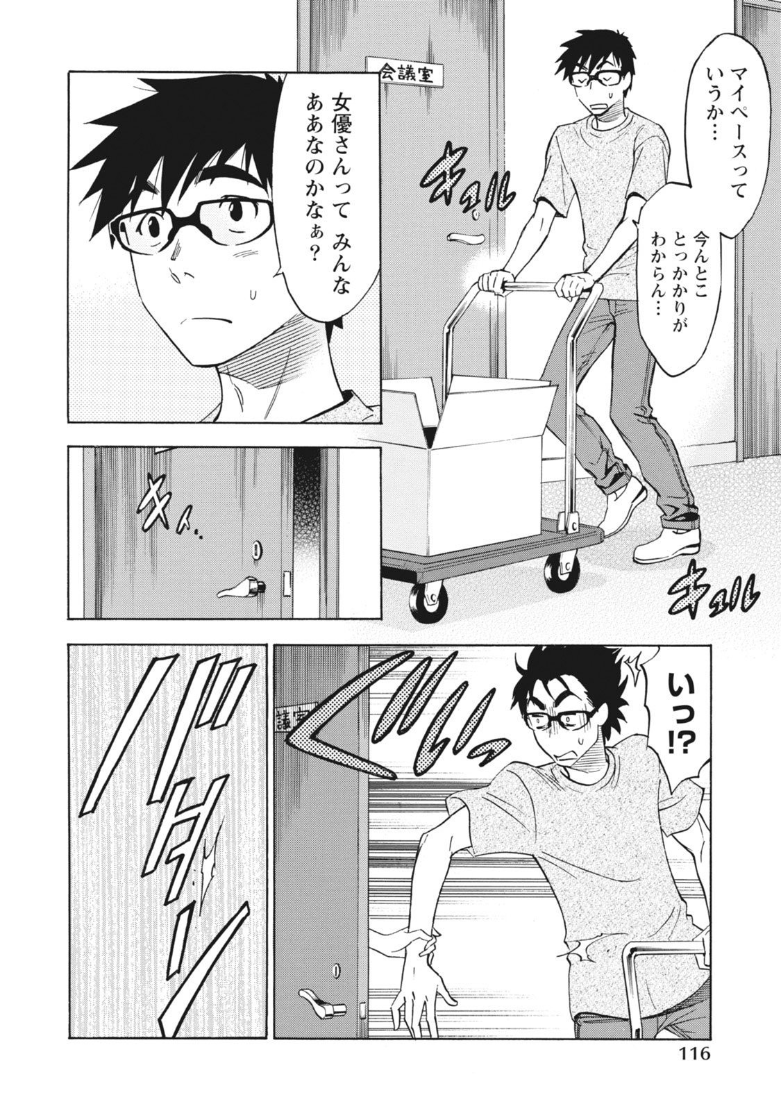 Page 116