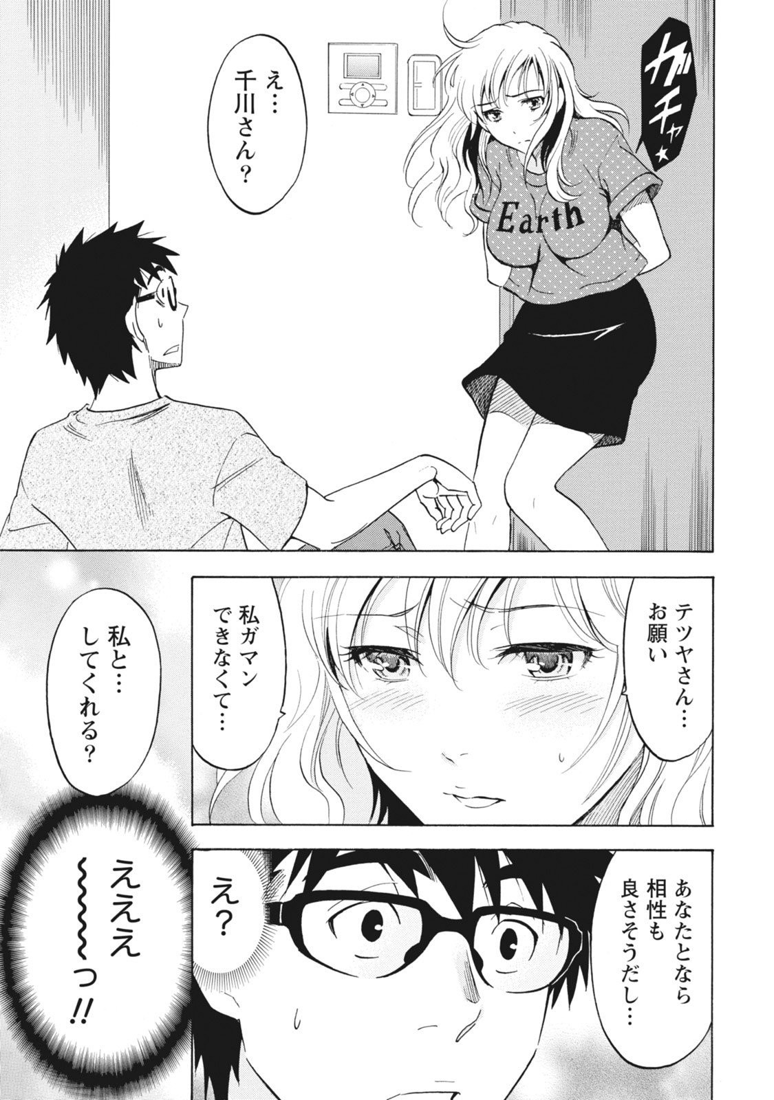 Page 117