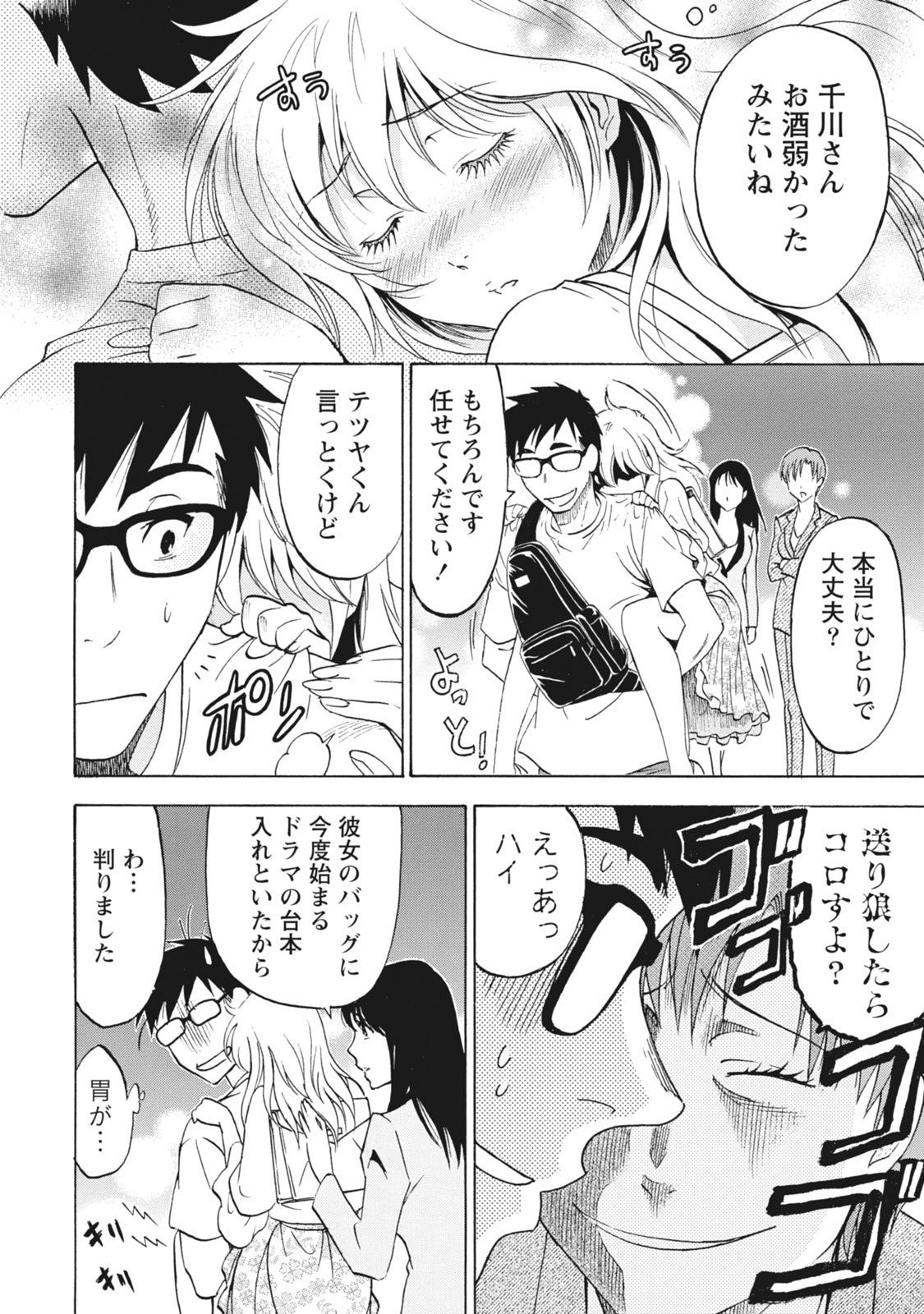 Page 159