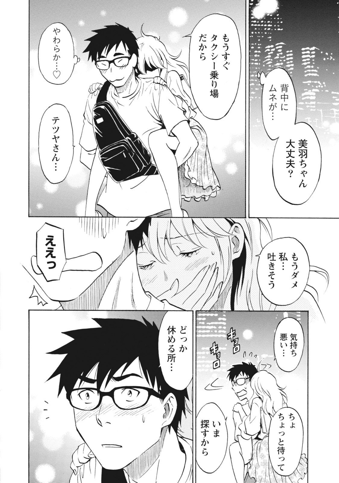 Page 161