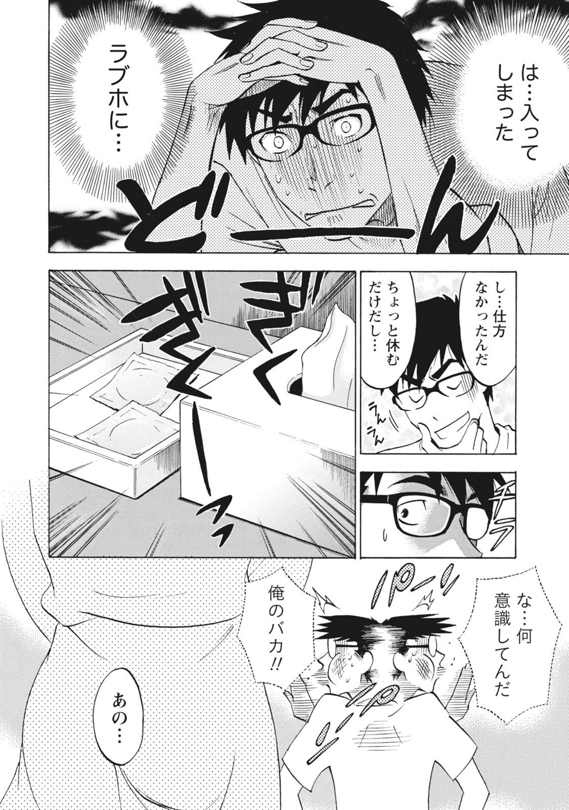 Page 163