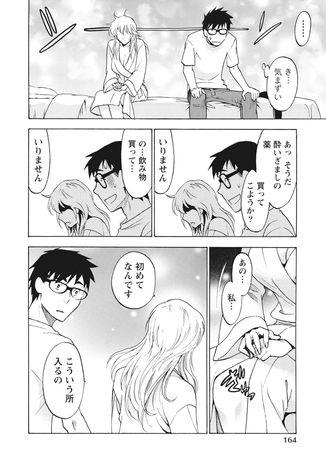 Page 165