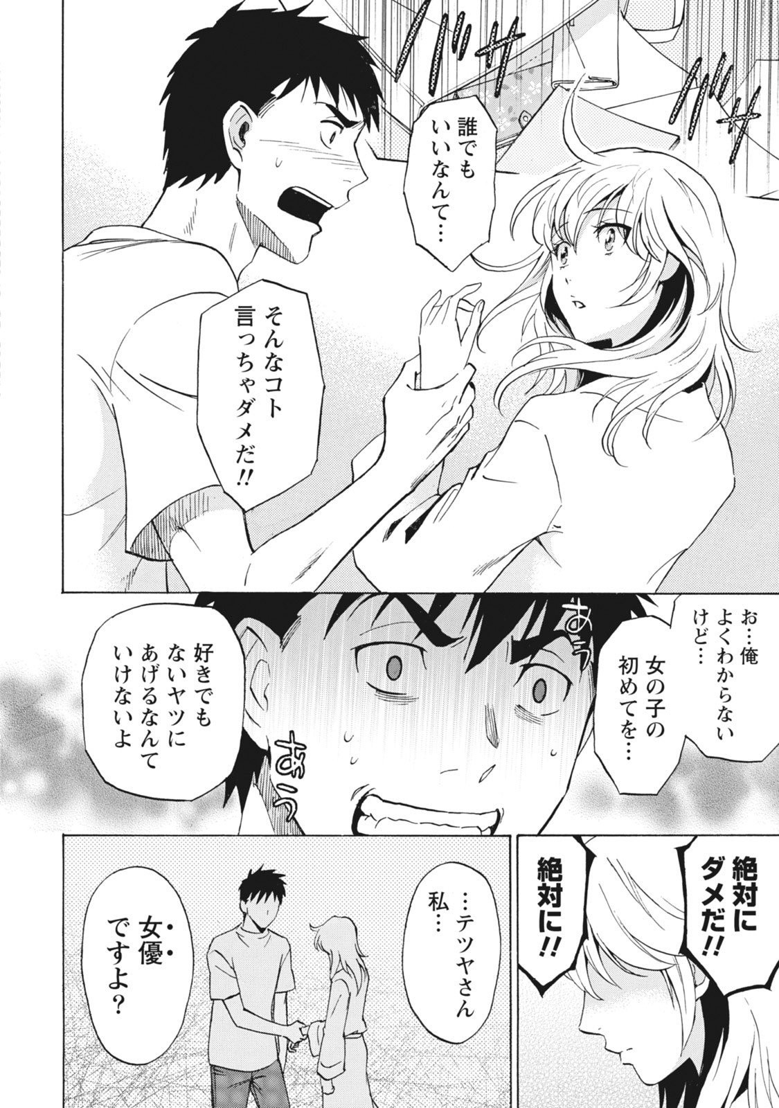 Page 177